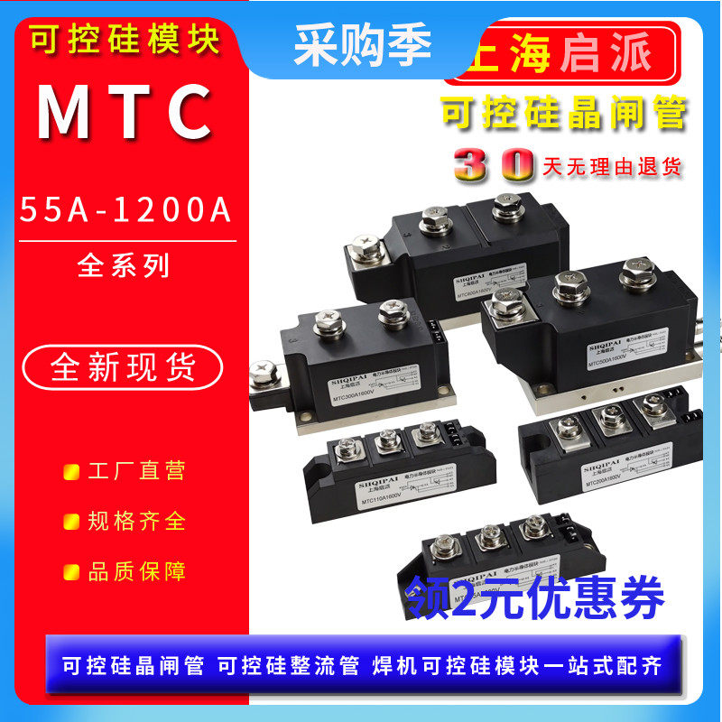 MTC110A可控硅模块160A大功率200A-16 300A1600V软启动 电炉加热