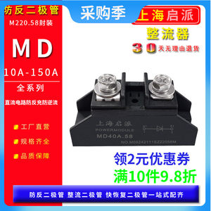MD10A小型模块20A二极管50A100A