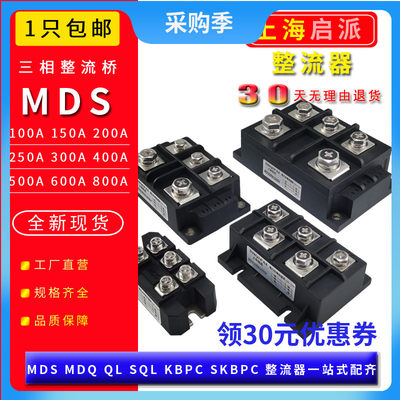 MDS100A三相整流桥二极管200A-16