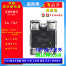 直流控直流SSR 75DD SSR 25DD单相固态继电器10A25A50A70A12VDC