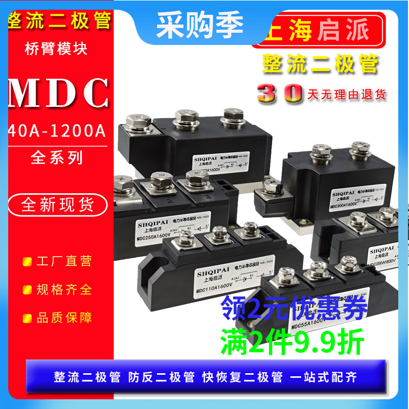 MDC110A整流二极管模块55A200A