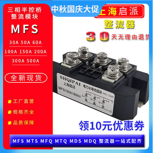 mfs100a1600v整流桥30A60A150A