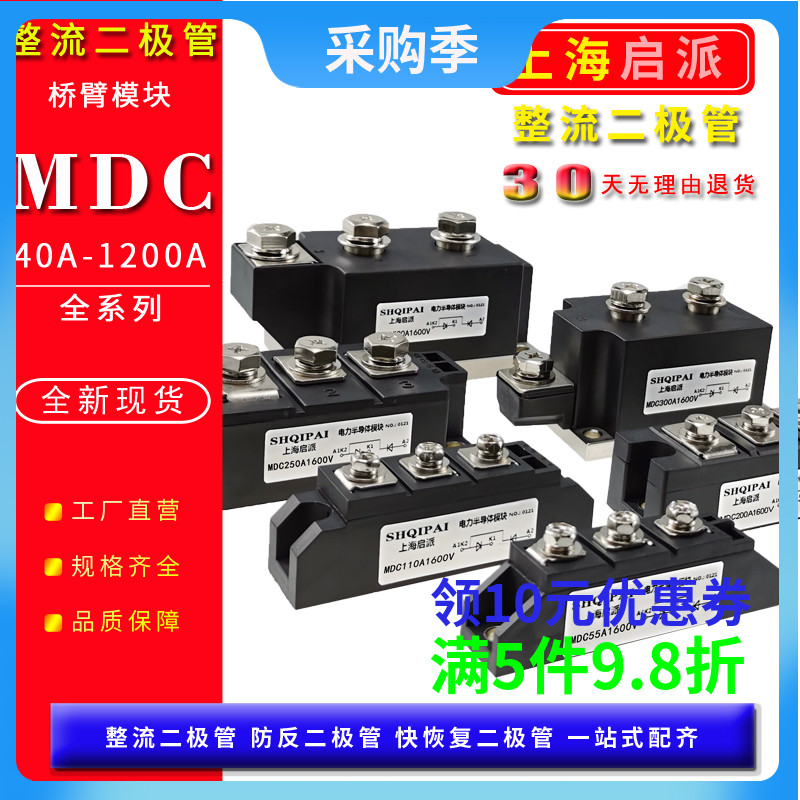 MDC110A1600V整流桥二极管模块40A55A200A500A变频器整流管大功率
