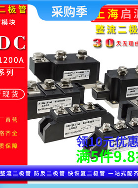 MDC110A1600V整流桥二极管模块40A55A200A500A变频器整流管大功率