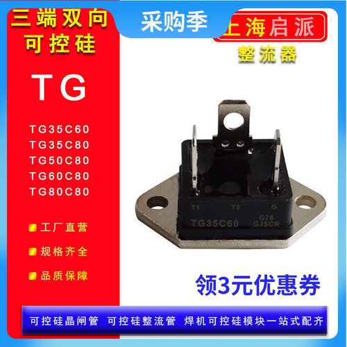 TG35C60双向可控硅BCR30GM12L