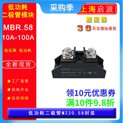 20A低功耗二极管MBR30A100V.58