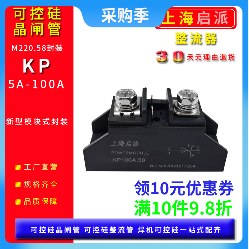 KP100A单向可控硅模块5A10A20A30A50A晶闸管替代螺旋式1000V电热 电子元器件市场 晶闸管/可控硅 原图主图