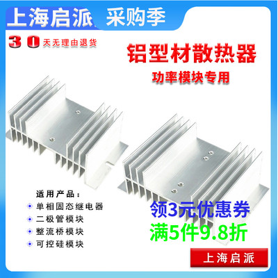 散热器HS2095可控硅固态继电器HS30150二极管模块HS2070HS20150铝