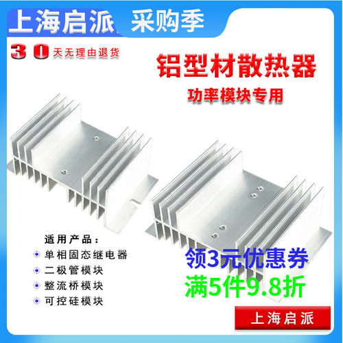 散热器HS2095可控硅固态继电器HS30150二极管模块HS2070HS20150铝