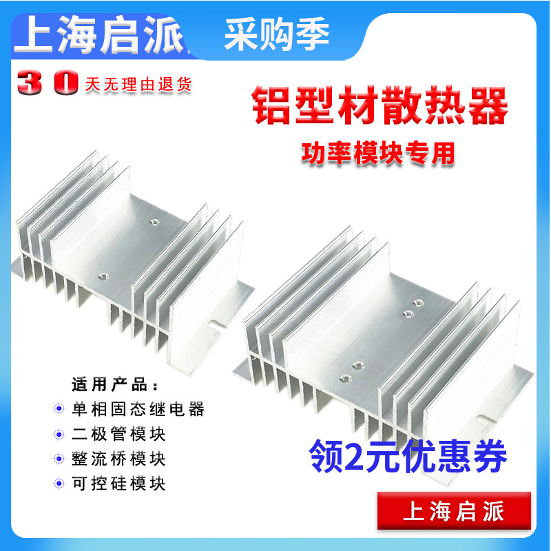 散热器HS2095可控硅固态继电器HS30150二极管模块HS2070HS20150铝