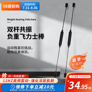 【88提前购】健身弹力棒男女通用菲利斯棒握力少年成人运动训练