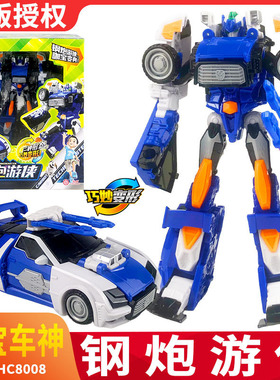 正版咖宝车神之拯救联盟钢炮游侠雷翼龙王合体机器人汽车变形玩具