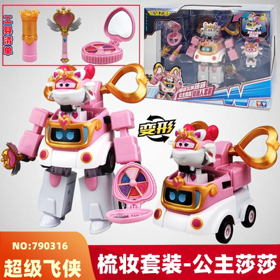 超级飞侠莎莎公主梳妆变形玩具