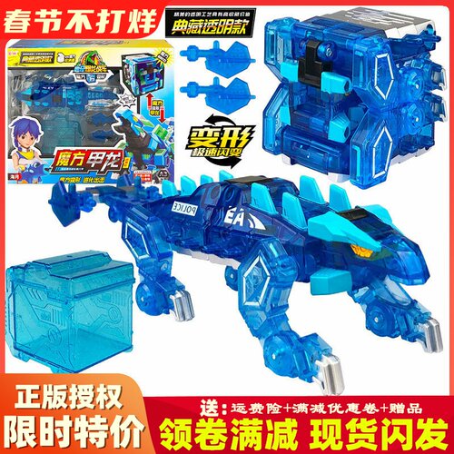 爆龙战车6魔方变形玩具