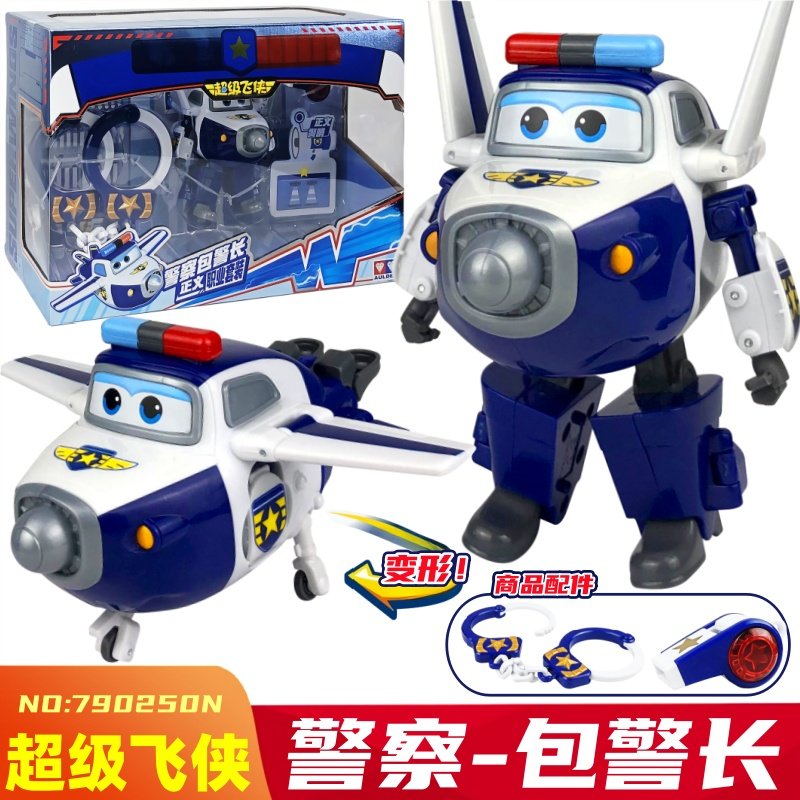 超级飞侠警察包警长变形玩具套装