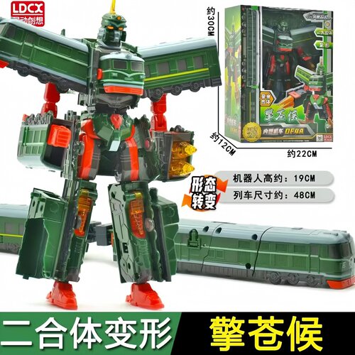 列车超人擎苍侯合体变形玩具