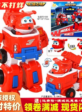 超级飞侠新品儿童玩具Q版机器人套装小爱乐迪多多包警长变形玩具