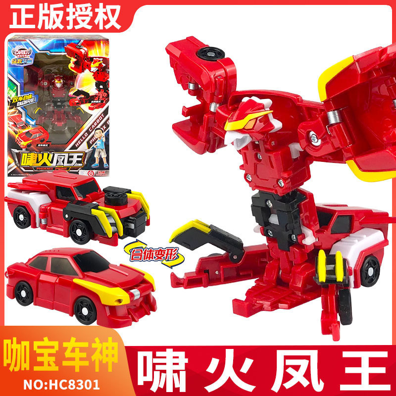 咖宝车神拯救联盟玩具啸火凤王