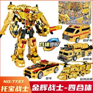 托宝战士金辉战士机甲机器人男孩玩具变形合体警车消防车儿童金刚