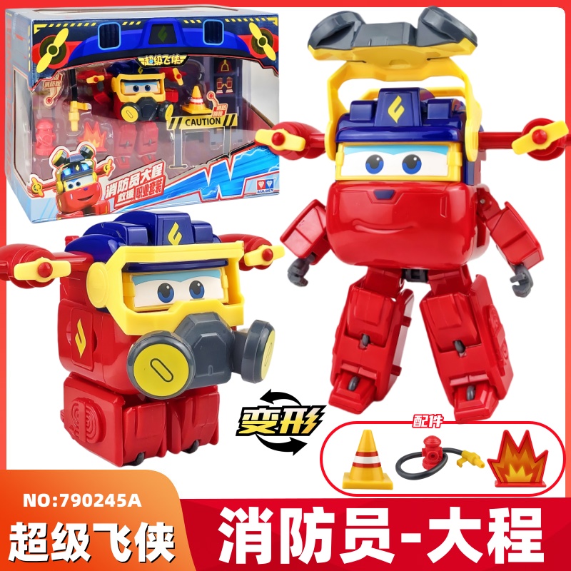 大程消防员职业套装大变形玩具