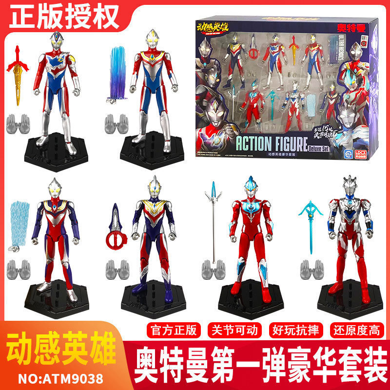 灵动创想新款奥特曼动感英雄第一弹可动男孩儿童玩具迪迦赛罗手办