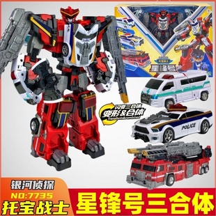 星锋号三合体托宝战士银河侦探5金辉战士旋风战神变形玩具金刚五