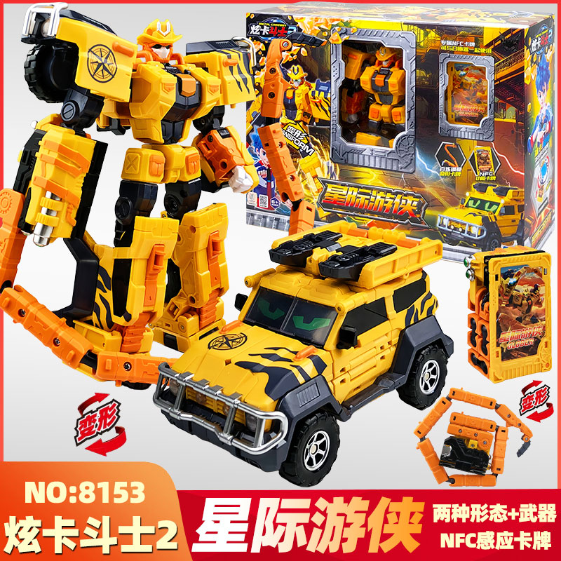 炫卡斗士2星际游侠变形玩具男