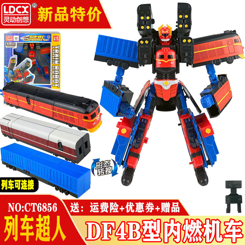 三合体和谐复兴号变形机器人列车