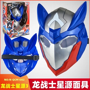 龙战士星源3面具儿童玩具男孩变身器战士头套手表第三季生日礼物