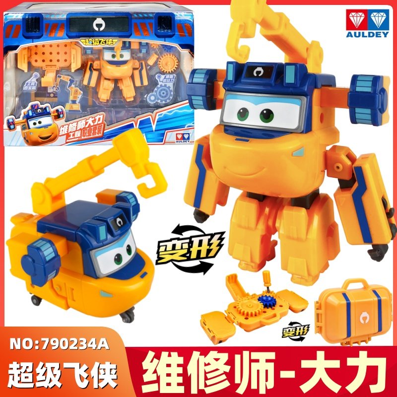 奥迪双钻超级飞侠第17季大号大力职业套装变形机器人儿童玩具礼物,玩具/童车/益智/积木/模型,儿童机器人/变形玩具,淘宝优惠券,粉丝福利购,淘宝优惠卷