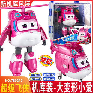 奥迪双钻超级飞侠电能小爱新角色大力机库墙大变形机器人儿童玩具