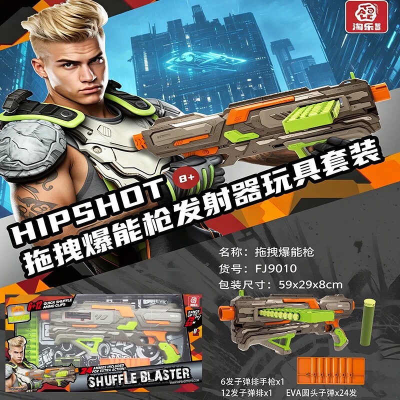 峰佳火力聚能环手环枪发射器拖拽爆能机枪软弹枪玩具男孩生日礼物