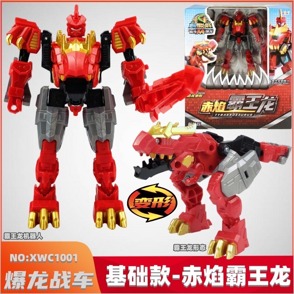 心奇爆龙战车x4超斗赤焰霸王恐龙变形机器人玩具男孩暴龙新奇金刚