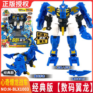 心奇爆龙战车豪华版数码龙三角龙数码剑龙数码翼龙变形合体机器人