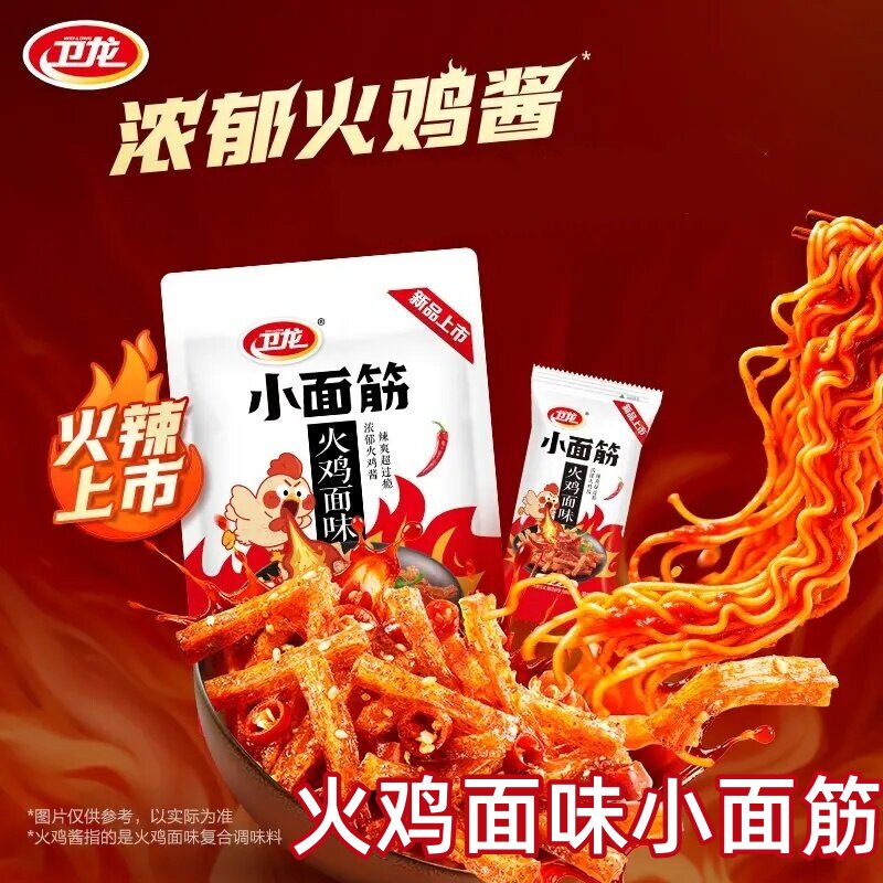 卫龙火鸡面味小面筋辣条