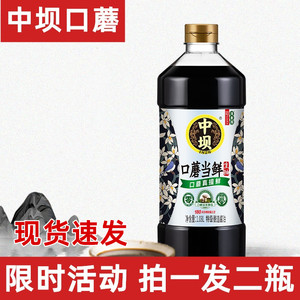 中坝口蘑头鲜生抽四川中坝口蘑当鲜头鲜酱油旗舰店