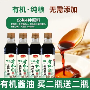龙头山有机一品鲜酱油徐州老字号零添加防腐剂特级酿造老酱油生抽