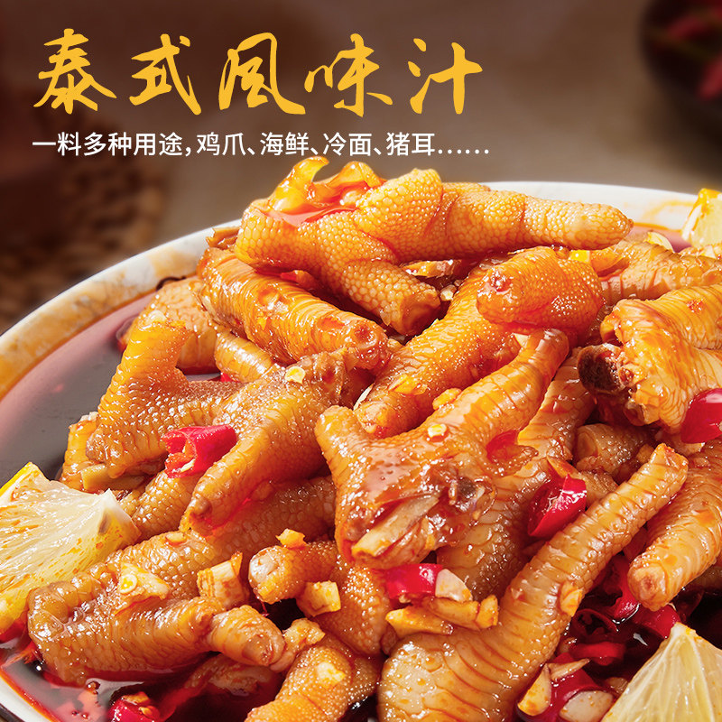 森庄农品泰式风味汁家用酸辣无骨鸡爪调料泡柠檬凤爪