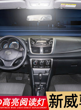 适用丰田新威驰专用车内顶灯14-22款21室内19内饰17照明LED阅读灯