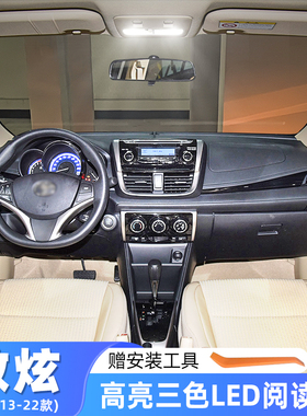 适用丰田致炫车内顶灯13-22款21室内灯16内饰20照明LED阅读灯改装