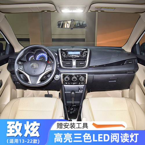 适用丰田致炫车内顶灯13-22款21室内灯16内饰20照明LED阅读灯改装