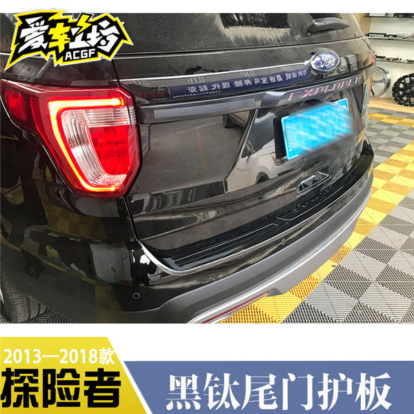 专用于2018福特探险者后护板其它加装/外饰/防护