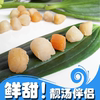 北海特産幹貝瑤柱新鮮扇貝淡幹幹貝野生元貝海鮮幹貨250g