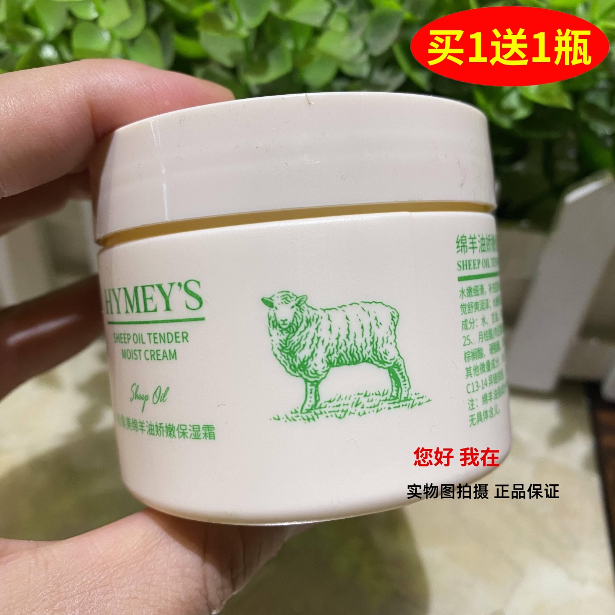 形象美绵羊油娇嫩补水保湿霜滋养水嫩舒缓美干燥滋润嫩肤改善肌正