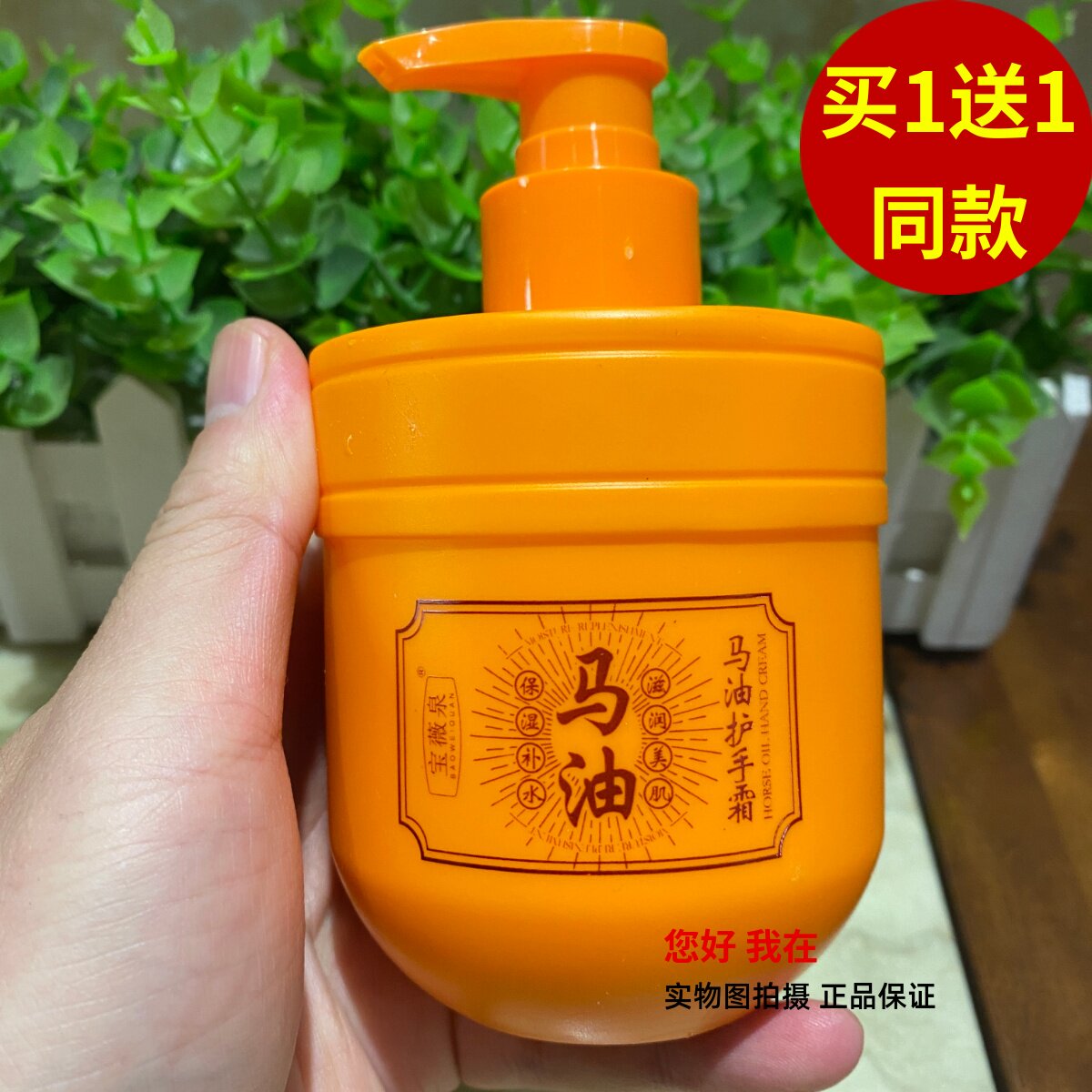马油护手霜大容量正品滋润保湿补水润肤乳脚后跟防干裂修复霜