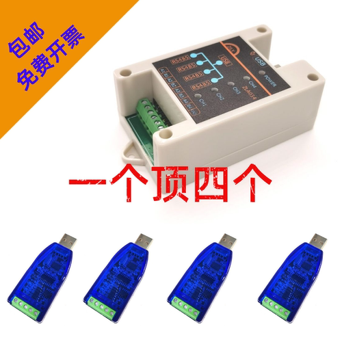 usb485转换器四路工业级串口线