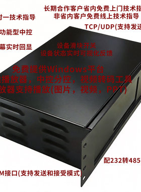 多媒体展厅可编辑中控服务器