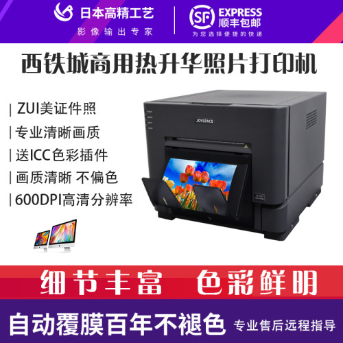 西铁城CZ热升华商用彩色照片冲印证件照影楼专业照相馆相片打印机 - 封面