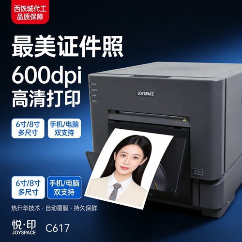 打印机热升华photobooth证件照