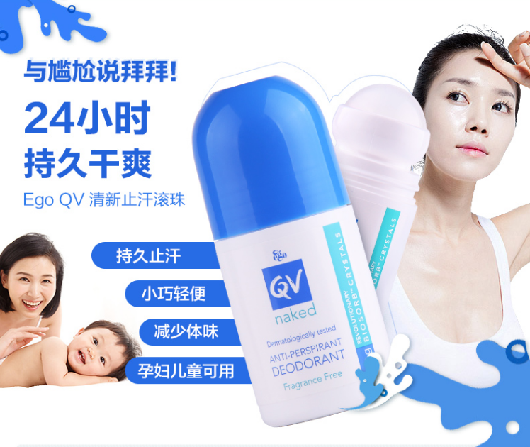 诗诗澳洲进口QV清新止汗露滚珠 腋下香体爽身走珠孕妇可用80g直邮